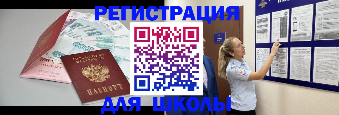 регистрация для дет. сада в Мордовии