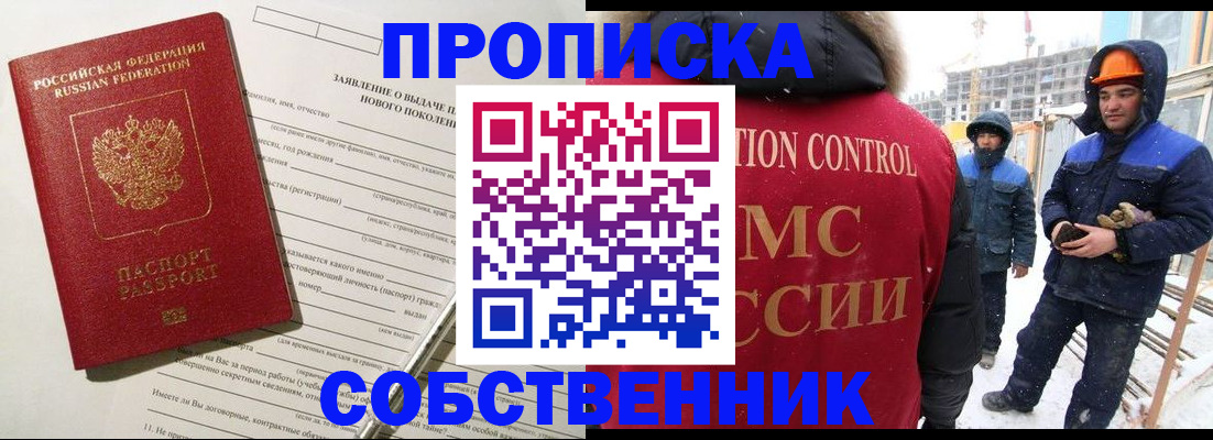 временная регистрация поиск в Мордовии