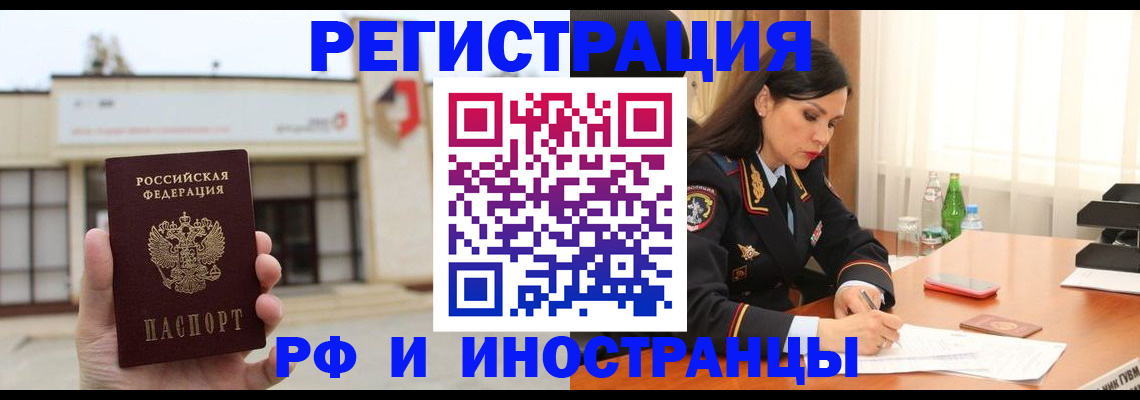 временная регистрация госуслуги в Мордовии