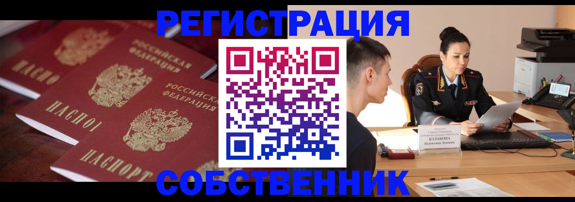 пропишу в квартире в Мордовии