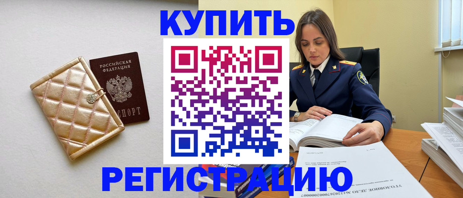 временная регистрация недорого в Мордовии