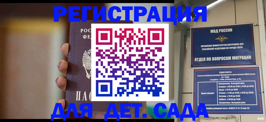 временная регистрация собственник в Мордовии