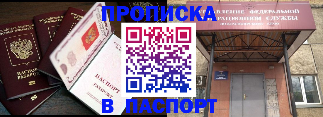 временная регистрация в квартире в Мордовии