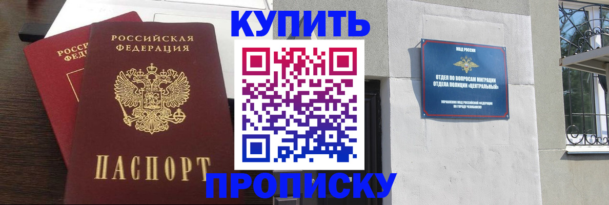 временная регистрация адрес в Мордовии